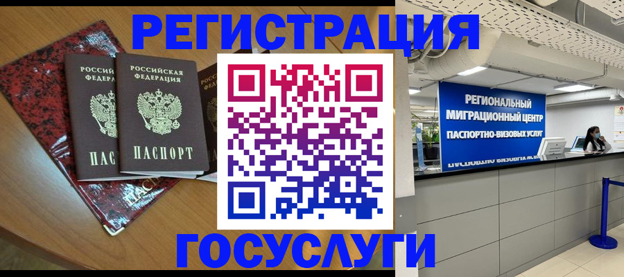временная регистрация для школы в Дубне