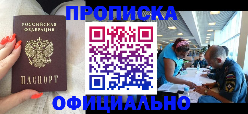 временная регистрация в Дубне