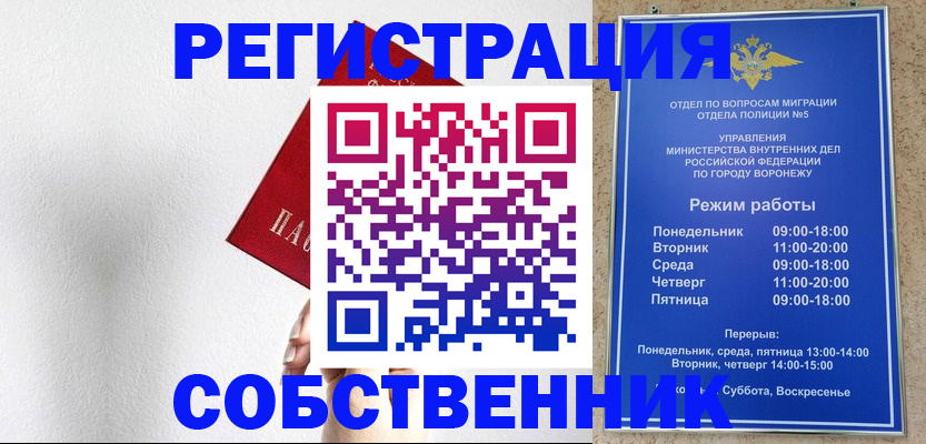 временная регистрация в квартире в Дубне