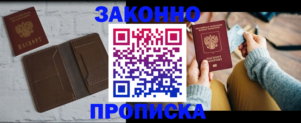 временная регистрация гарантия в Дубне