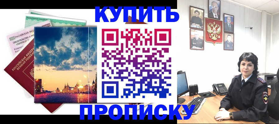 где прописаться в Дубне