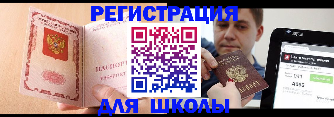 прописка регистрация в Дубне